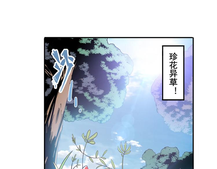 《英雄再临（英雄？我早就不当了）》漫画最新章节第237话 大师兄出现免费下拉式在线观看章节第【128】张图片