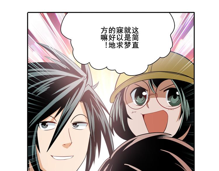 《英雄再临（英雄？我早就不当了）》漫画最新章节第237话 大师兄出现免费下拉式在线观看章节第【134】张图片