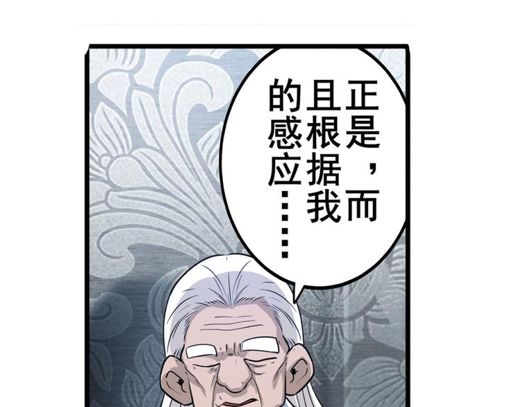 《英雄再临（英雄？我早就不当了）》漫画最新章节第237话 大师兄出现免费下拉式在线观看章节第【38】张图片