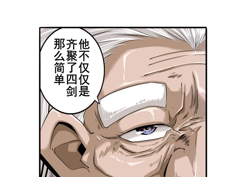 《英雄再临（英雄？我早就不当了）》漫画最新章节第237话 大师兄出现免费下拉式在线观看章节第【40】张图片