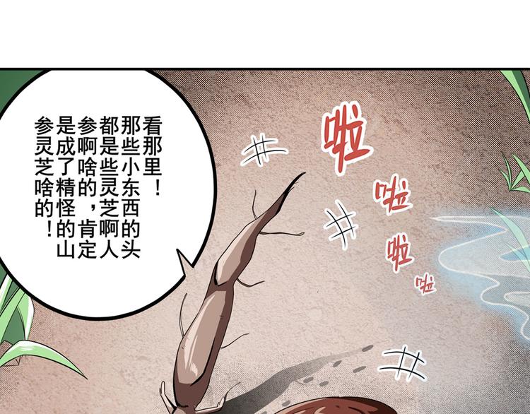 《英雄再临（英雄？我早就不当了）》漫画最新章节第238话 英雄所见略同免费下拉式在线观看章节第【10】张图片