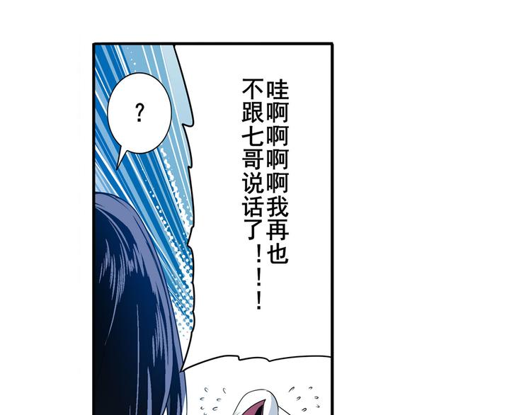 《英雄再临（英雄？我早就不当了）》漫画最新章节第238话 英雄所见略同免费下拉式在线观看章节第【115】张图片