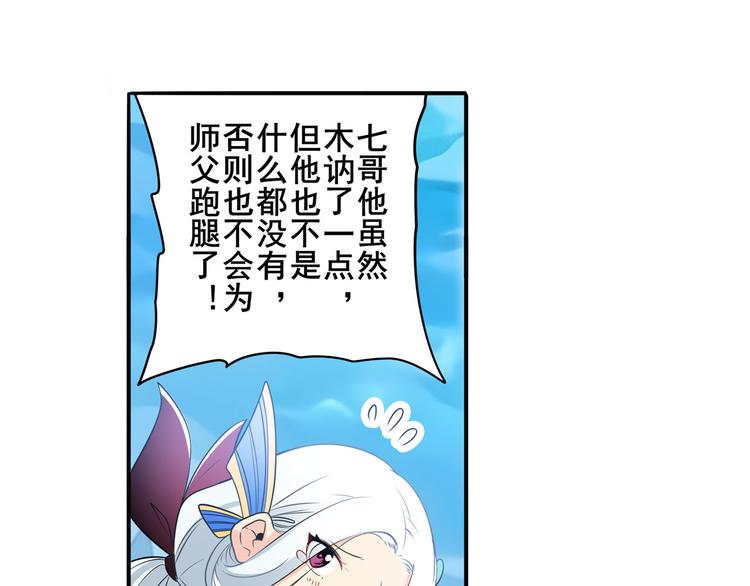 《英雄再临（英雄？我早就不当了）》漫画最新章节第238话 英雄所见略同免费下拉式在线观看章节第【127】张图片