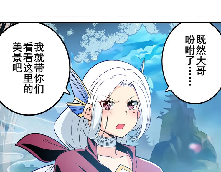 《英雄再临（英雄？我早就不当了）》漫画最新章节第238话 英雄所见略同免费下拉式在线观看章节第【133】张图片