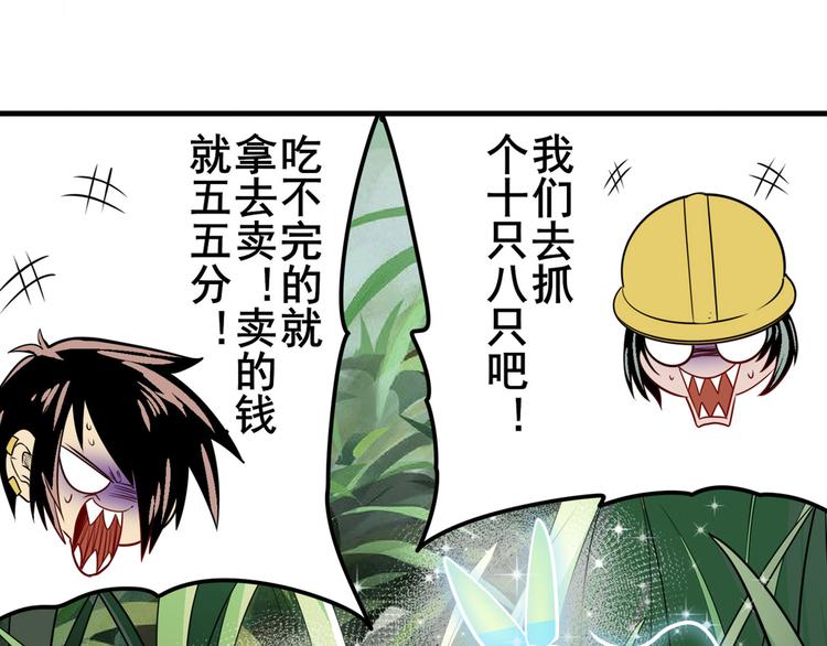 《英雄再临（英雄？我早就不当了）》漫画最新章节第238话 英雄所见略同免费下拉式在线观看章节第【14】张图片