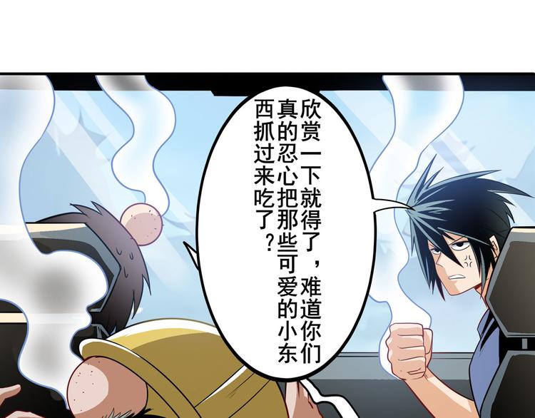 《英雄再临（英雄？我早就不当了）》漫画最新章节第238话 英雄所见略同免费下拉式在线观看章节第【18】张图片