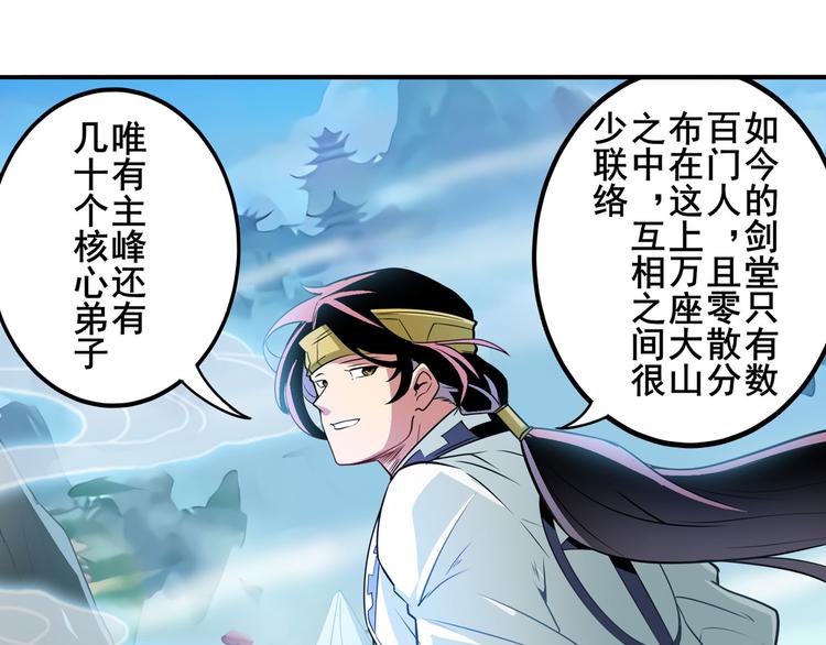 《英雄再临（英雄？我早就不当了）》漫画最新章节第238话 英雄所见略同免费下拉式在线观看章节第【26】张图片