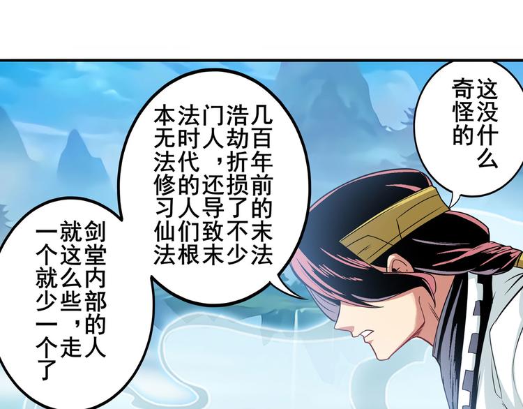 《英雄再临（英雄？我早就不当了）》漫画最新章节第238话 英雄所见略同免费下拉式在线观看章节第【30】张图片