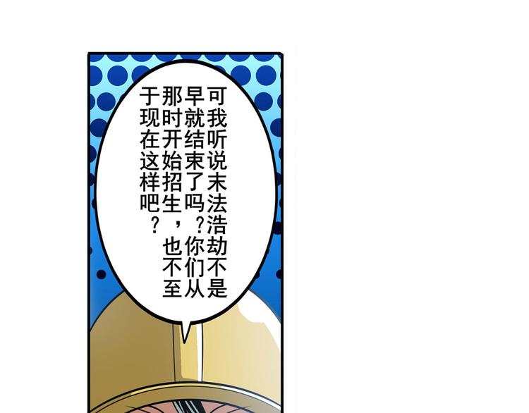 《英雄再临（英雄？我早就不当了）》漫画最新章节第238话 英雄所见略同免费下拉式在线观看章节第【32】张图片