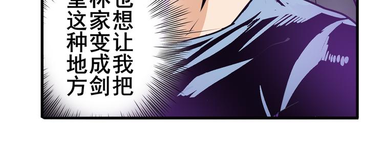 《英雄再临（英雄？我早就不当了）》漫画最新章节第238话 英雄所见略同免费下拉式在线观看章节第【41】张图片