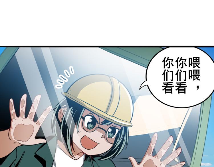 《英雄再临（英雄？我早就不当了）》漫画最新章节第238话 英雄所见略同免费下拉式在线观看章节第【6】张图片