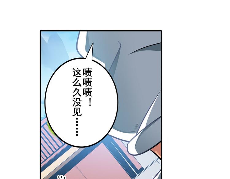 《英雄再临（英雄？我早就不当了）》漫画最新章节第238话 英雄所见略同免费下拉式在线观看章节第【68】张图片