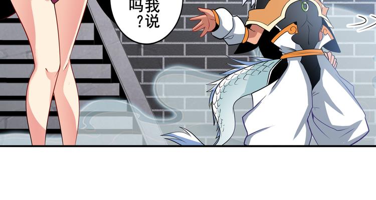 《英雄再临（英雄？我早就不当了）》漫画最新章节第238话 英雄所见略同免费下拉式在线观看章节第【75】张图片