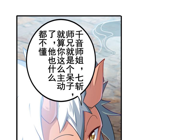 《英雄再临（英雄？我早就不当了）》漫画最新章节第238话 英雄所见略同免费下拉式在线观看章节第【76】张图片