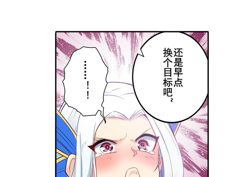 《英雄再临（英雄？我早就不当了）》漫画最新章节第238话 英雄所见略同免费下拉式在线观看章节第【78】张图片