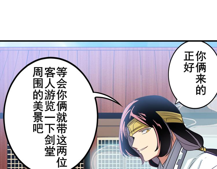 《英雄再临（英雄？我早就不当了）》漫画最新章节第238话 英雄所见略同免费下拉式在线观看章节第【90】张图片