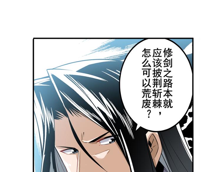 《英雄再临（英雄？我早就不当了）》漫画最新章节第238话 英雄所见略同免费下拉式在线观看章节第【99】张图片