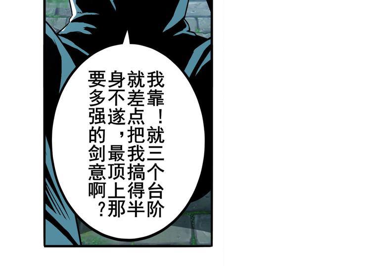 《英雄再临（英雄？我早就不当了）》漫画最新章节第239话 我不是工具龙免费下拉式在线观看章节第【105】张图片