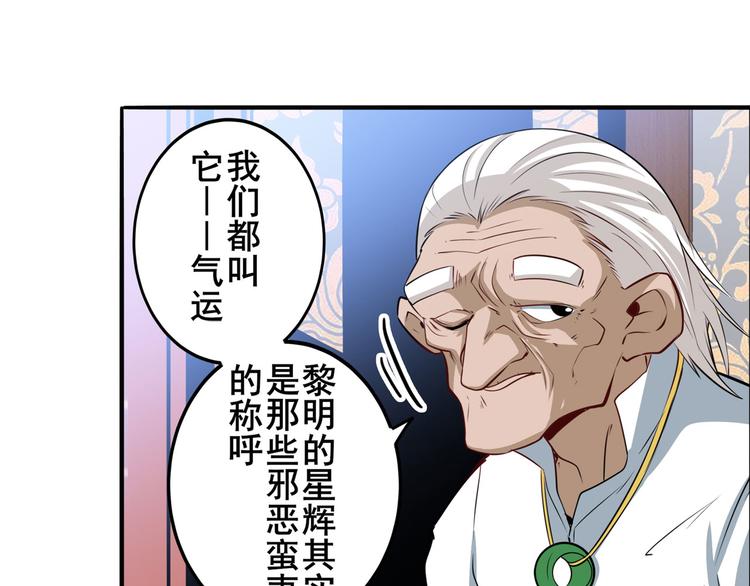 《英雄再临（英雄？我早就不当了）》漫画最新章节第240话 剑拔嚣张免费下拉式在线观看章节第【101】张图片