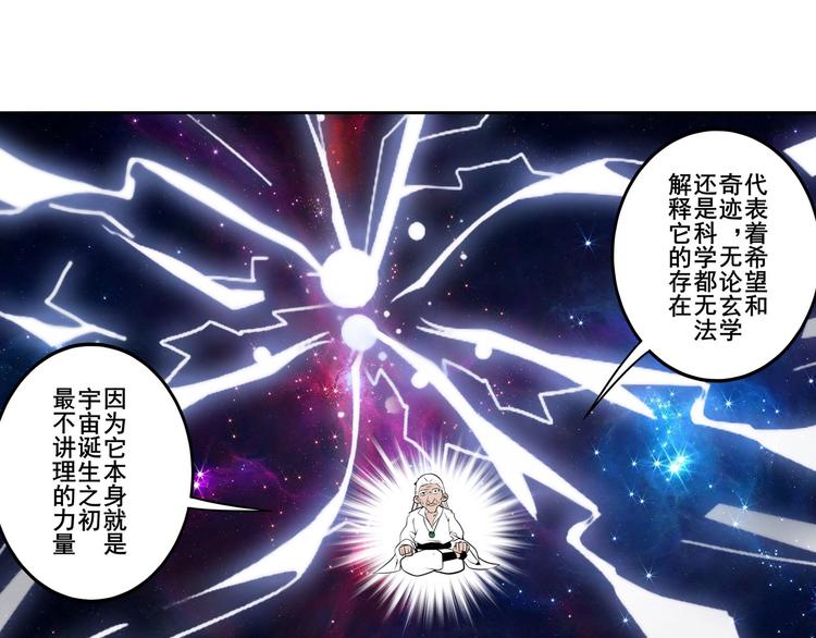 《英雄再临（英雄？我早就不当了）》漫画最新章节第240话 剑拔嚣张免费下拉式在线观看章节第【103】张图片