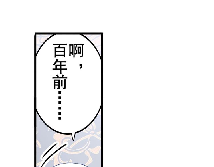 《英雄再临（英雄？我早就不当了）》漫画最新章节第240话 剑拔嚣张免费下拉式在线观看章节第【119】张图片