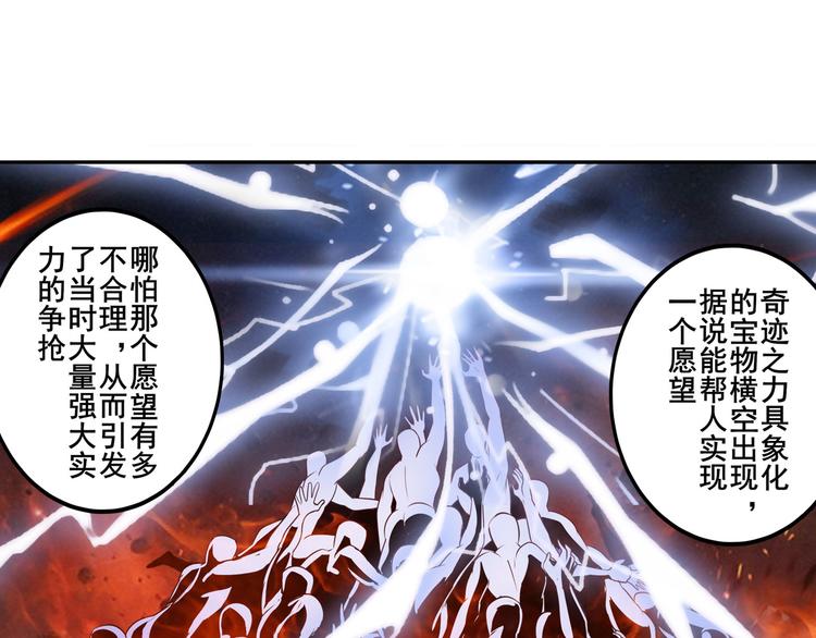 《英雄再临（英雄？我早就不当了）》漫画最新章节第240话 剑拔嚣张免费下拉式在线观看章节第【122】张图片