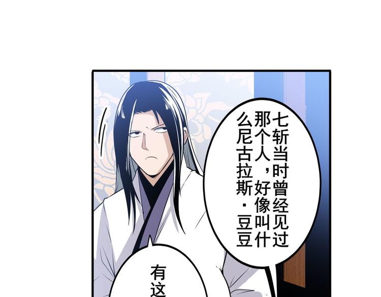 《英雄再临（英雄？我早就不当了）》漫画最新章节第240话 剑拔嚣张免费下拉式在线观看章节第【126】张图片