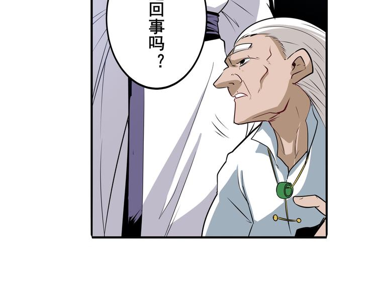 《英雄再临（英雄？我早就不当了）》漫画最新章节第240话 剑拔嚣张免费下拉式在线观看章节第【127】张图片