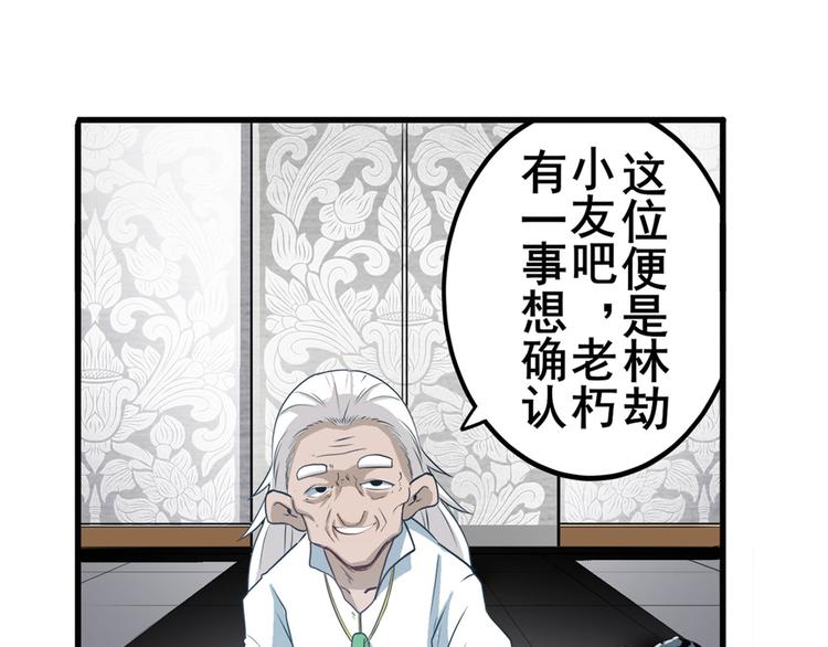 《英雄再临（英雄？我早就不当了）》漫画最新章节第240话 剑拔嚣张免费下拉式在线观看章节第【24】张图片