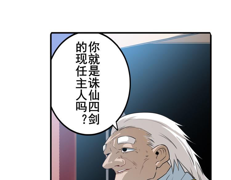 《英雄再临（英雄？我早就不当了）》漫画最新章节第240话 剑拔嚣张免费下拉式在线观看章节第【26】张图片