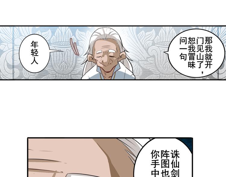 《英雄再临（英雄？我早就不当了）》漫画最新章节第240话 剑拔嚣张免费下拉式在线观看章节第【30】张图片