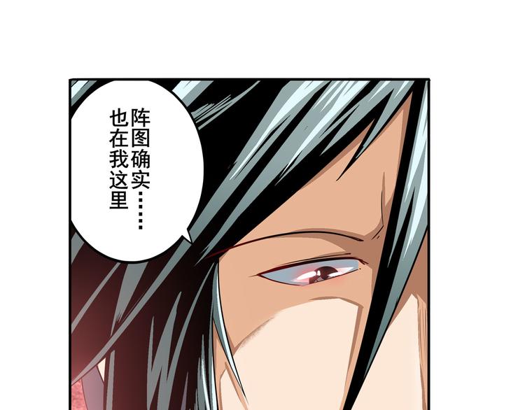 《英雄再临（英雄？我早就不当了）》漫画最新章节第240话 剑拔嚣张免费下拉式在线观看章节第【33】张图片