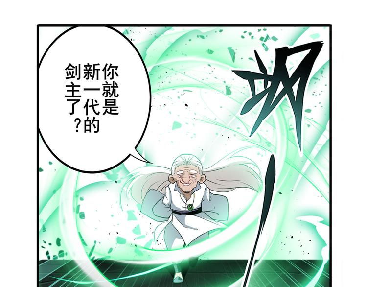 《英雄再临（英雄？我早就不当了）》漫画最新章节第240话 剑拔嚣张免费下拉式在线观看章节第【53】张图片