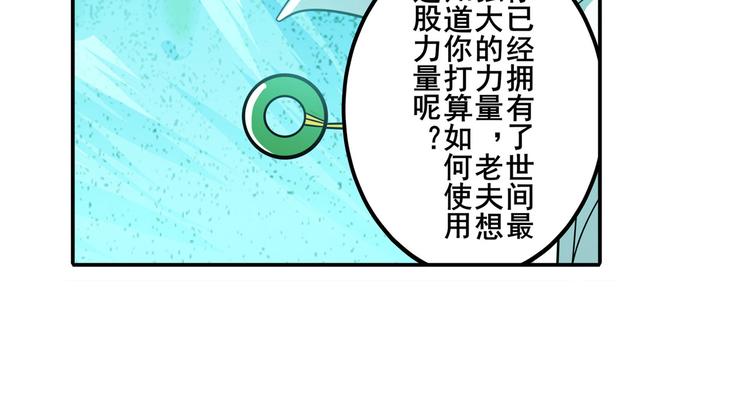 《英雄再临（英雄？我早就不当了）》漫画最新章节第240话 剑拔嚣张免费下拉式在线观看章节第【64】张图片