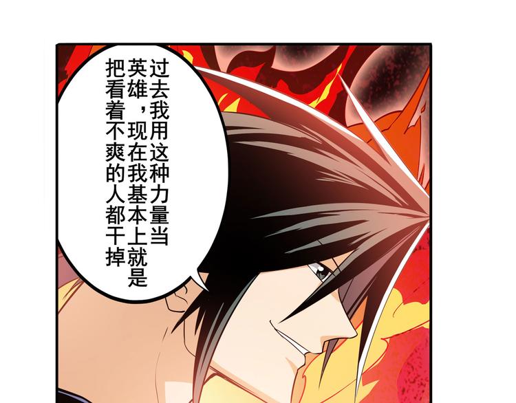 《英雄再临（英雄？我早就不当了）》漫画最新章节第240话 剑拔嚣张免费下拉式在线观看章节第【65】张图片