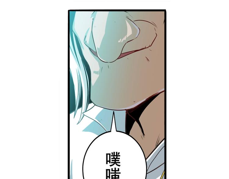 《英雄再临（英雄？我早就不当了）》漫画最新章节第240话 剑拔嚣张免费下拉式在线观看章节第【68】张图片