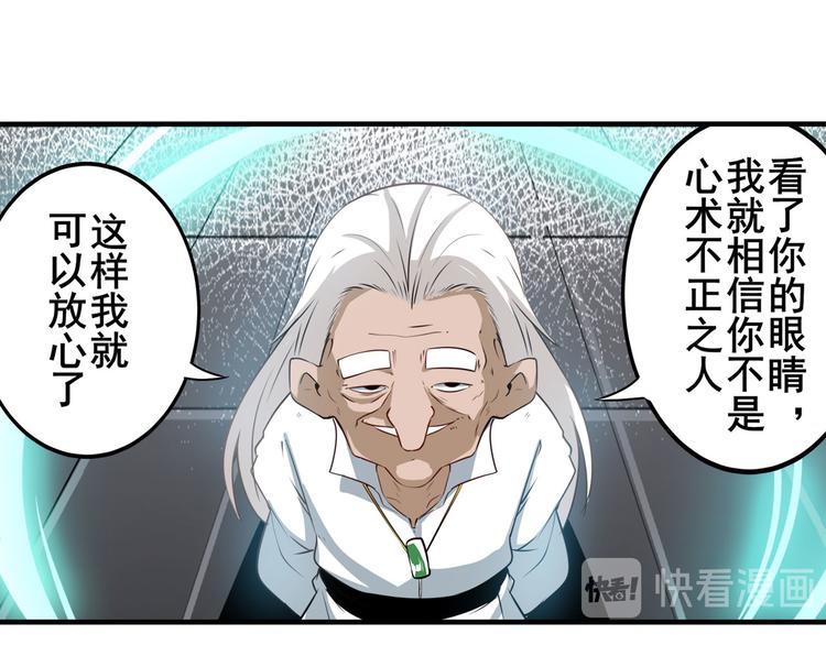 《英雄再临（英雄？我早就不当了）》漫画最新章节第240话 剑拔嚣张免费下拉式在线观看章节第【74】张图片