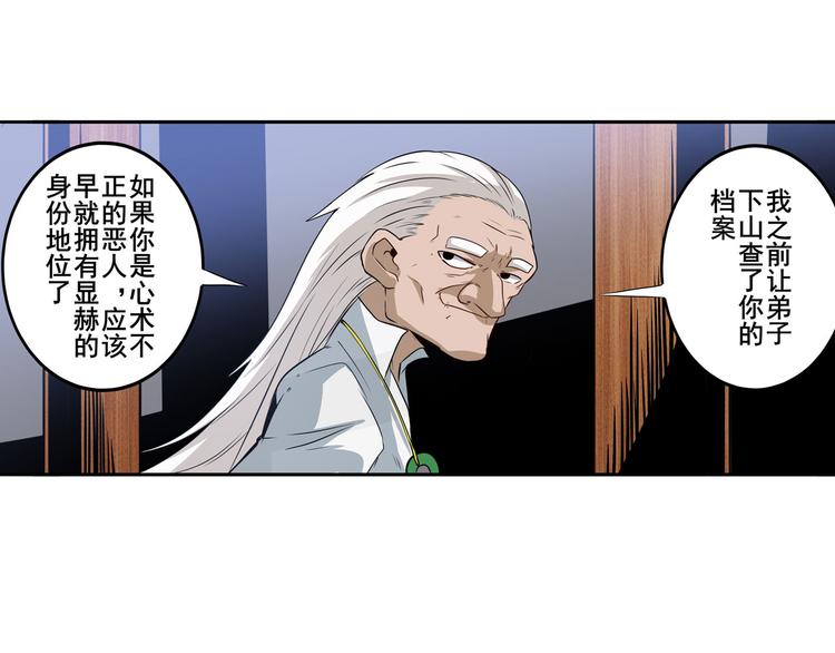 《英雄再临（英雄？我早就不当了）》漫画最新章节第240话 剑拔嚣张免费下拉式在线观看章节第【82】张图片