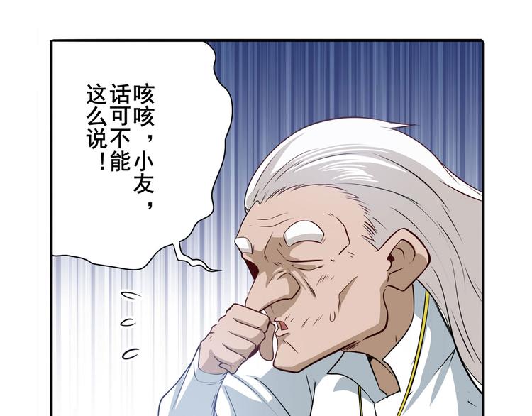 《英雄再临（英雄？我早就不当了）》漫画最新章节第240话 剑拔嚣张免费下拉式在线观看章节第【85】张图片