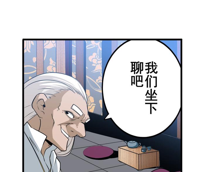 《英雄再临（英雄？我早就不当了）》漫画最新章节第240话 剑拔嚣张免费下拉式在线观看章节第【87】张图片