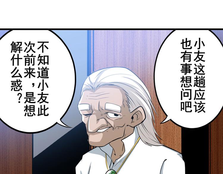 《英雄再临（英雄？我早就不当了）》漫画最新章节第240话 剑拔嚣张免费下拉式在线观看章节第【91】张图片