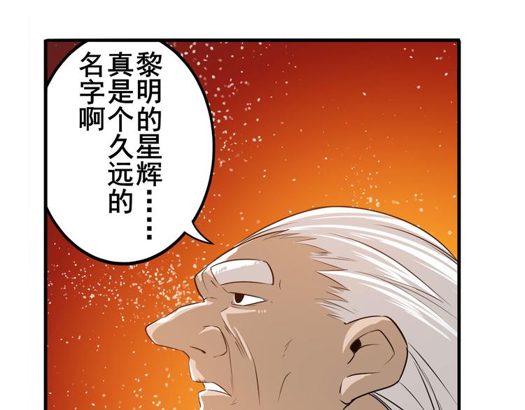 《英雄再临（英雄？我早就不当了）》漫画最新章节第240话 剑拔嚣张免费下拉式在线观看章节第【97】张图片