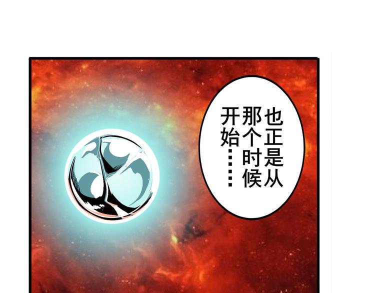 《英雄再临（英雄？我早就不当了）》漫画最新章节第241话 心魔相生免费下拉式在线观看章节第【10】张图片