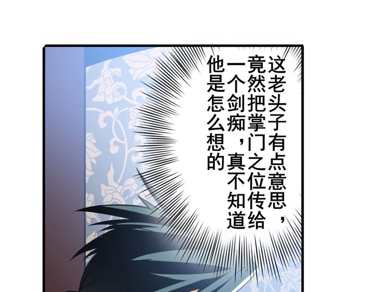 《英雄再临（英雄？我早就不当了）》漫画最新章节第241话 心魔相生免费下拉式在线观看章节第【103】张图片