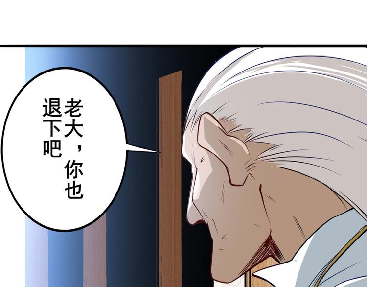 《英雄再临（英雄？我早就不当了）》漫画最新章节第241话 心魔相生免费下拉式在线观看章节第【109】张图片