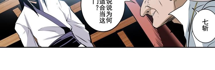 《英雄再临（英雄？我早就不当了）》漫画最新章节第241话 心魔相生免费下拉式在线观看章节第【118】张图片