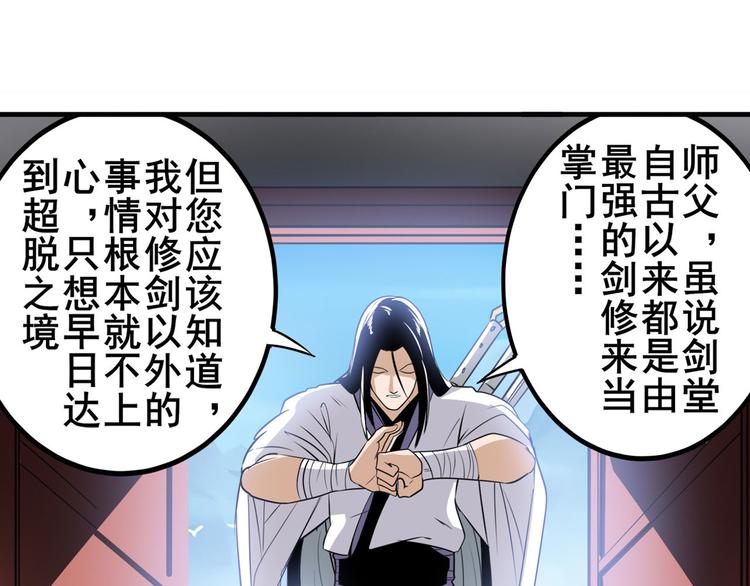 《英雄再临（英雄？我早就不当了）》漫画最新章节第241话 心魔相生免费下拉式在线观看章节第【119】张图片