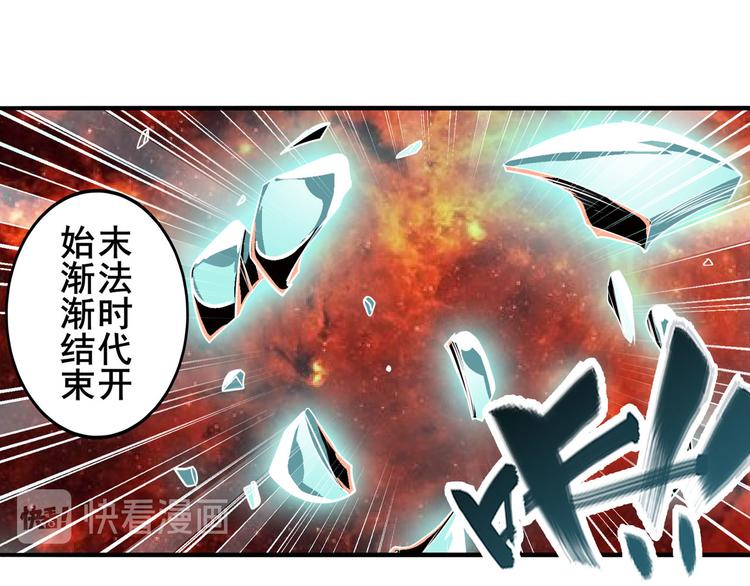 《英雄再临（英雄？我早就不当了）》漫画最新章节第241话 心魔相生免费下拉式在线观看章节第【12】张图片