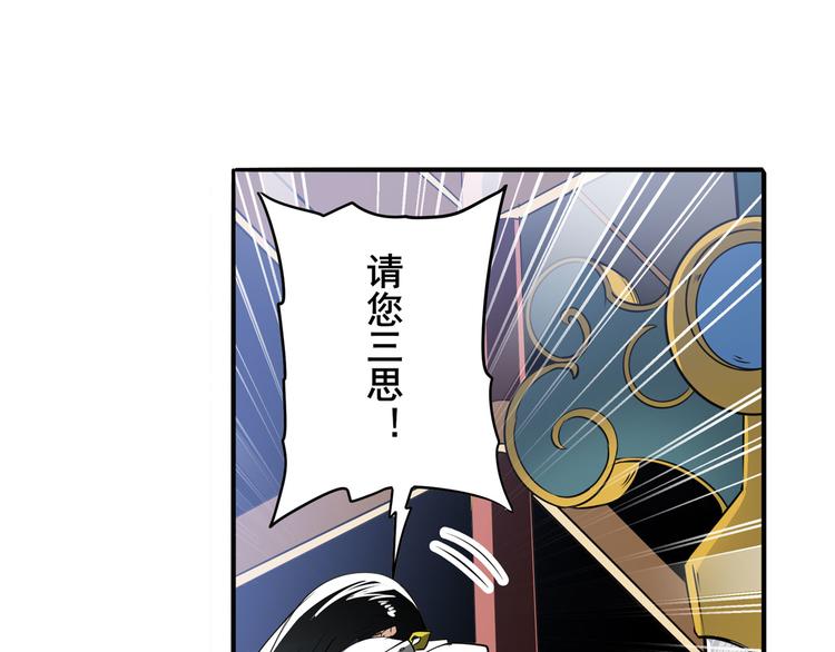 《英雄再临（英雄？我早就不当了）》漫画最新章节第241话 心魔相生免费下拉式在线观看章节第【124】张图片