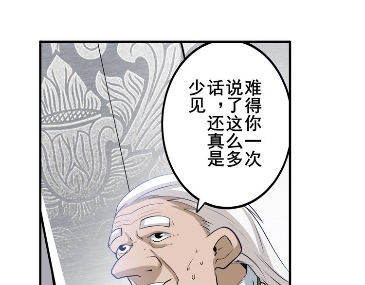 《英雄再临（英雄？我早就不当了）》漫画最新章节第241话 心魔相生免费下拉式在线观看章节第【127】张图片